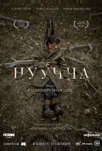Нуучча