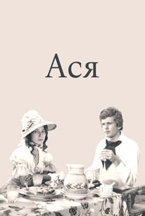Ася