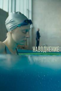 Наводнение
