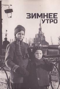 Зимнее утро