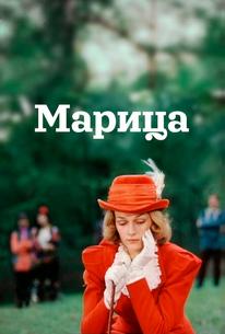 Марица