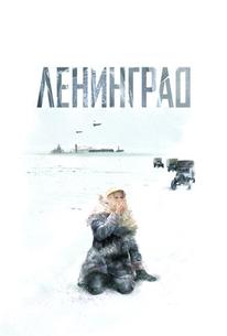 Ленинград