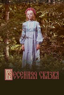 Весенняя сказка