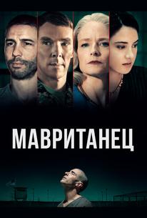 Мавританец