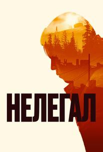 Нелегал