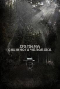 Долина снежного человека