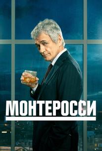 Монтеросси