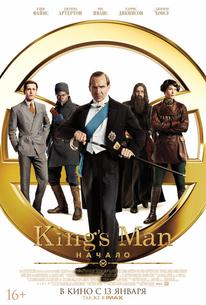 King’s Man: Начало