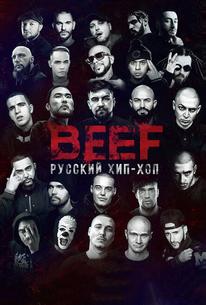 BEEF: Русский хип-хоп