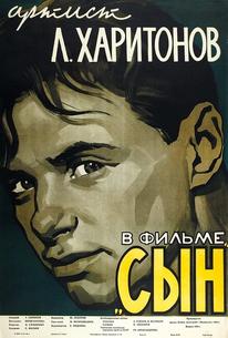 Сын