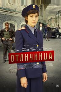 Отличница