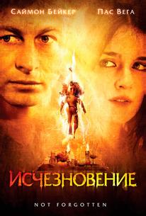 Исчезновение
