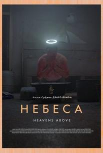 Небеса