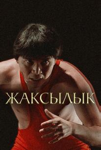 Жаксылык