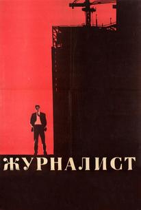 Журналист