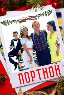 Портной