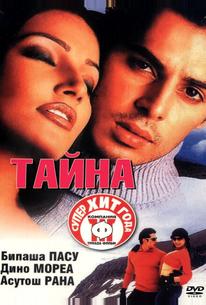 Тайна