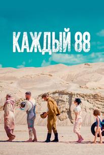 Каждый 88