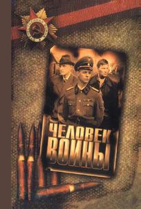 Человек войны