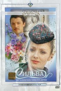 Сильва