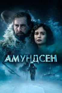 Амундсен