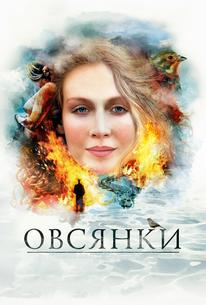 Овсянки