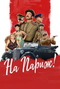 На Париж