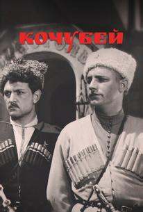 Кочубей