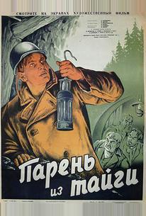 Парень из тайги