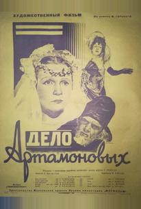 Дело Артамоновых