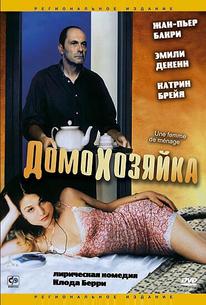 Домохозяйка