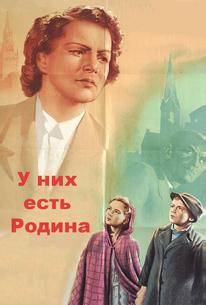У них есть Родина