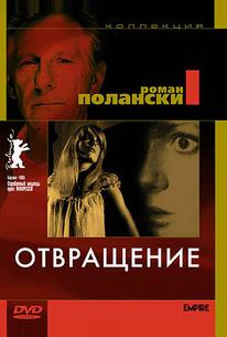 Отвращение