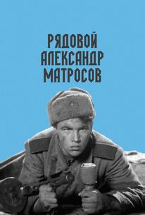 Рядовой Александр Матросов