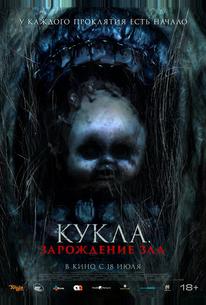 Кукла: Зарождение зла