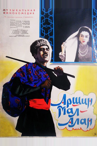 Аршин Мал Алан