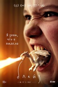 Блейз