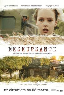 Экскурсантка
