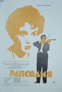 Рапсодия