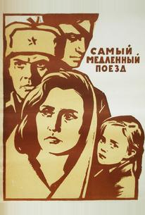 Самый медленный поезд