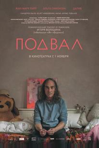 Подвал
