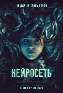 Нейросеть