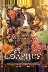 Варису