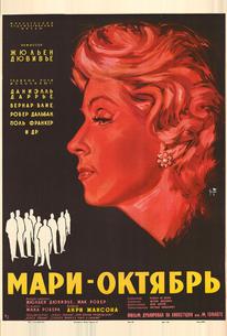 Мари-Октябрь