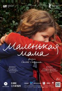Маленькая мама