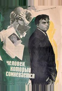 Человек, который сомневается