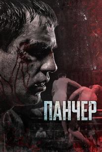 Панчер