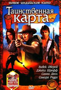Таинственная карта
