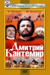 Дмитрий Кантемир