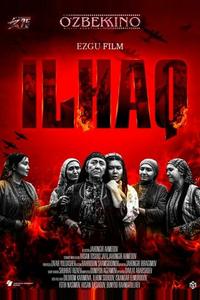 Илхак